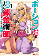 Kidnapped by Elves, I Went from Potion Factory Alchemist to Accidental Hero Vol. 1