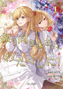 I'm in Love with the Villainess: Come On and Notice Me Already (Light Novel) Vol. 1