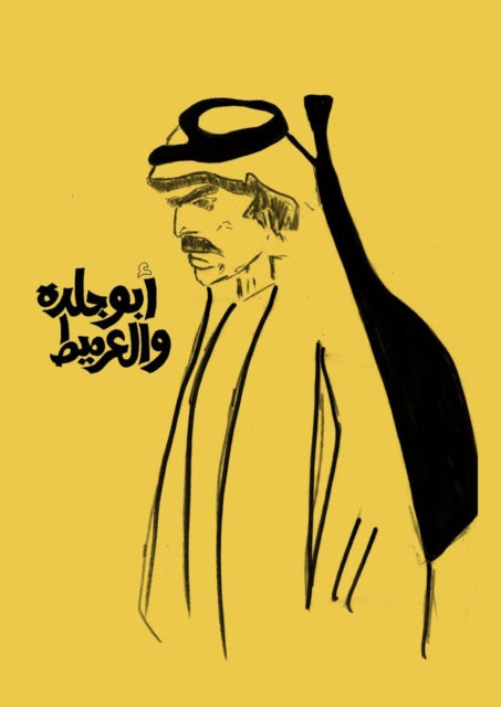 Abu Jildeh and Al-Armeet-9798986337579