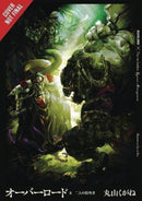 Overlord, Vol. 8 (Light Novel)-9780316398848
