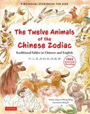The Twelve Animals of the Chinese Zodiac : Traditional Fables in Chinese and English - A Bilingual Storybook for Kids (Free Online Audio Recordings)-9780804855945
