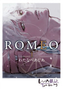 ROMEO Vol. 1-9781569704066
