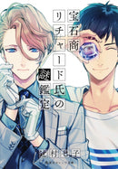 The Case Files of Jeweler Richard (Light Novel) Vol. 1-9781638585770