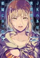 JK Haru is a Sex Worker in Another World (Manga) Vol. 5-9781685794880