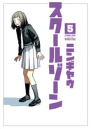School Zone Girls Vol. 5-9781685794941