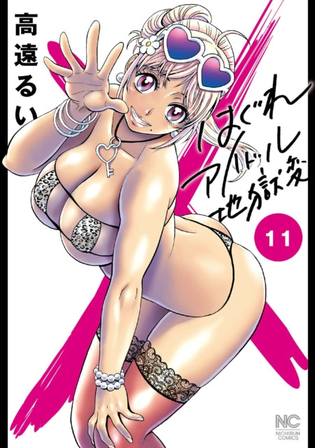 Booty Royale: Never Go Down Without a Fight! Vols. 11-12-9781685795030