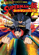 Superman vs. Meshi Vol. 2-9781779523211