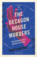 The Decagon House Murders-9781782276340
