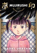Mujirushi-9781974715237