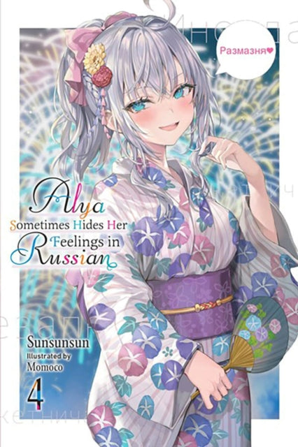 Alya Sometimes Hides Her Feelings in Russian, Vol. 4-9781975367596