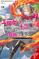 Magical Explorer, Vol. 7 (light novel)-9781975372538
