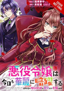The Villainess Stans the Heroes: Playing the Antagonist to Support Her Faves!, Vol. 2-9781975373559