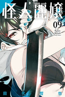 Slasher Maidens, Vol. 9-9781975373788