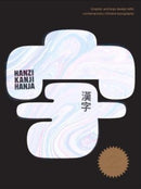 HanziKanjiHanja 2 : Graphic Design with Contemporary Chinese Typography-9789887566564